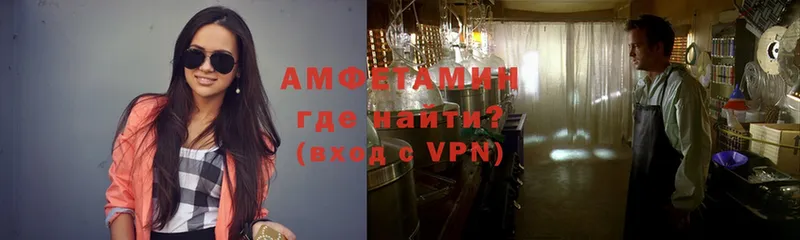 Амфетамин Premium  Волгоград 