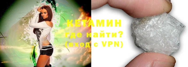 хочу   Волгоград  КЕТАМИН VHQ 