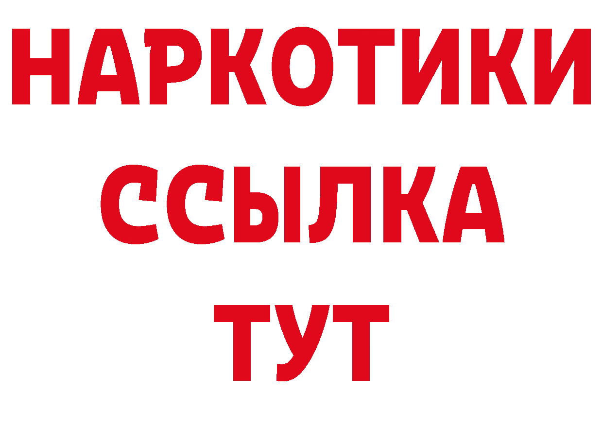 Бутират BDO 33% зеркало маркетплейс MEGA Волгоград