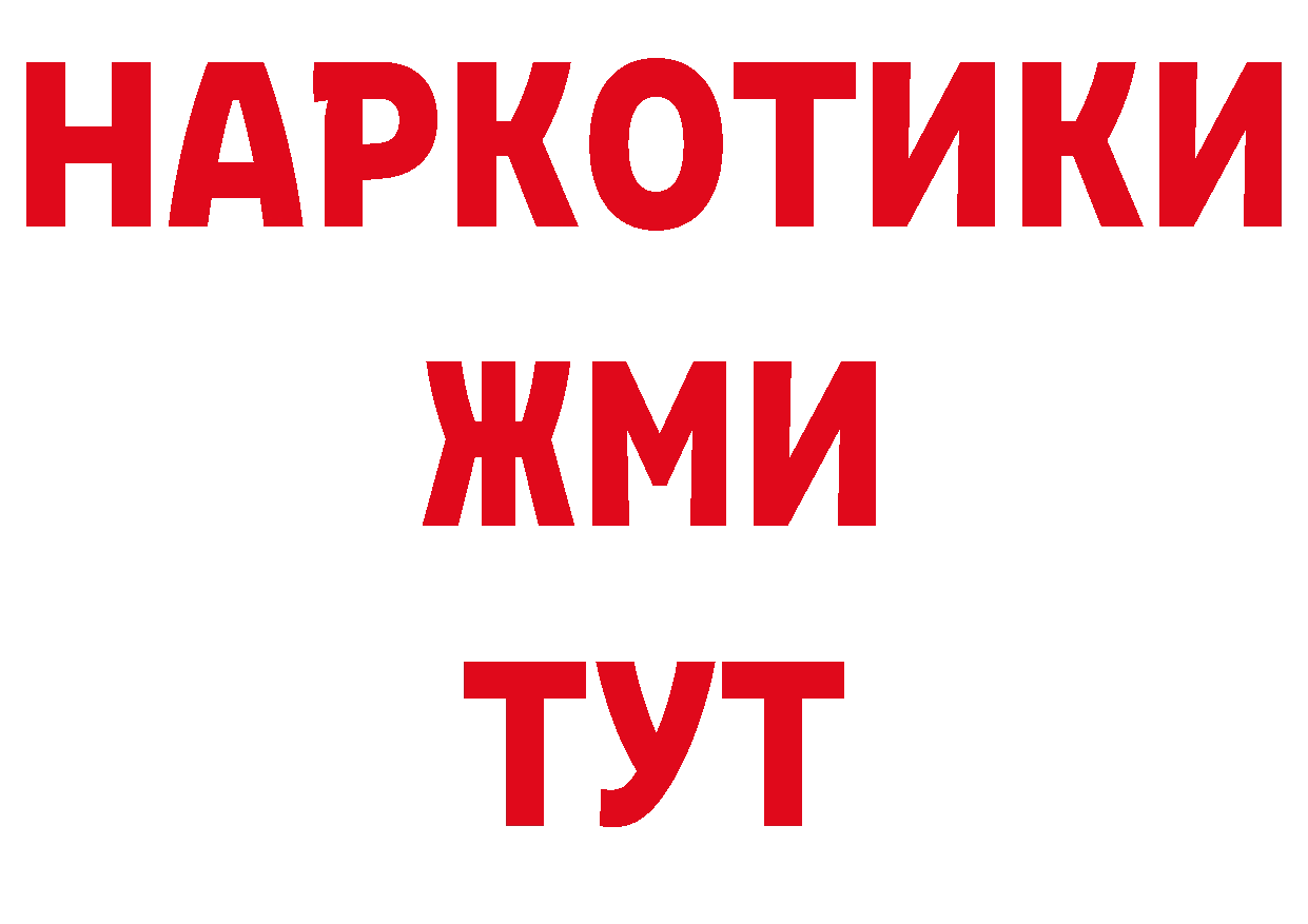 Где продают наркотики? площадка состав Волгоград