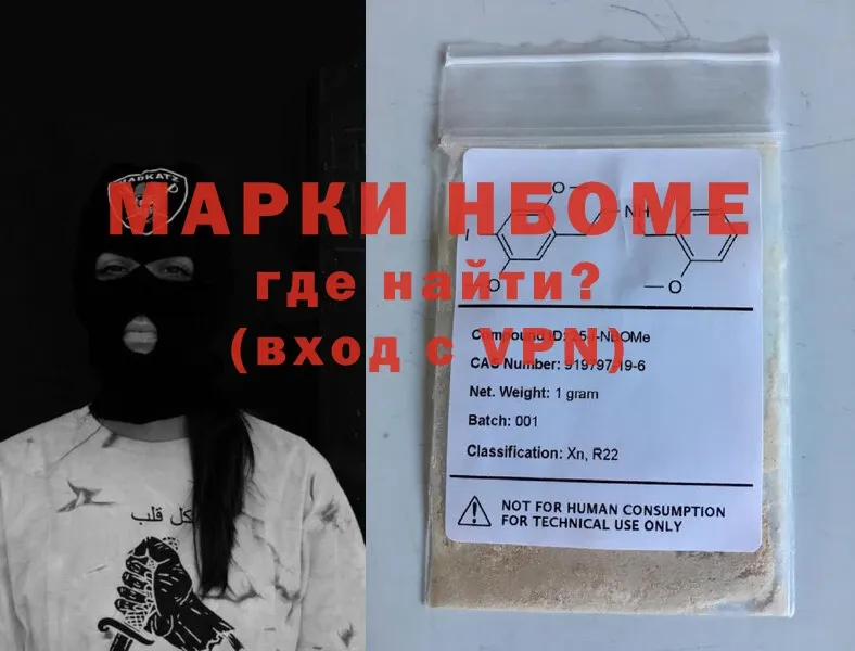 mega ONION  Волгоград  Марки NBOMe 1500мкг 